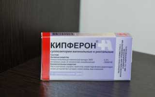 Кипферон (свечи): инструкция по применению для детей, отзывы, аналоги