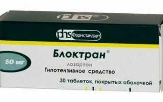 Лозап плюс: инструкция, отзывы, более дешевые российские аналоги