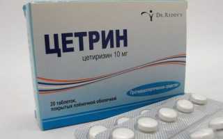 «Цетрин» – от чего эти таблетки? Показания к применению и противопоказания