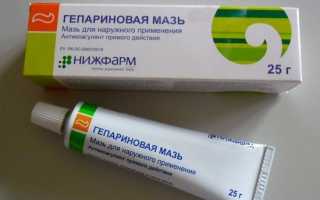 Гепариновая мазь от отеков под глазами: применение, отзывы
