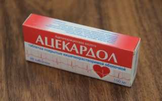 Ацекардол: от чего помогают эти таблетки, инструкция по применению, аналоги
