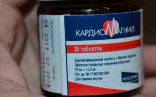 Когда и как принимать аспирин для профилактики тромбоза