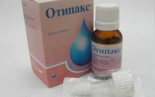 Отипакс: отзывы. Отипакс: как использовать при беременности?