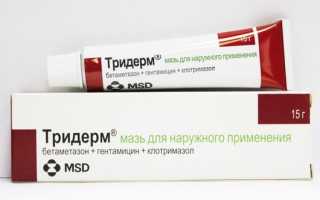 Мазь Тридерм: показания к применению, аналоги, отзывы