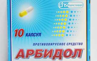 Противовирусные препараты широкого спектра при орви, ротавирусной инфекции и других проблемах