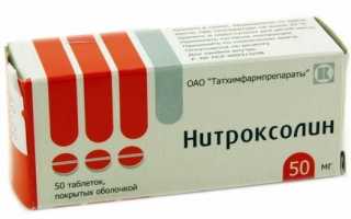 Нитроксолин: показания к применению, аналоги, отзывы