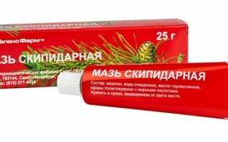 Скипидарная мазь от кашля: инструкция по применению для детей, отзывы