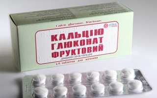 Для чего применяется глюконат кальция – таблетки, уколы в ампулах? Показания к применению, отзывы