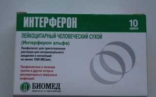 Капли в нос Интерферон: инструкция по применению, отзывы