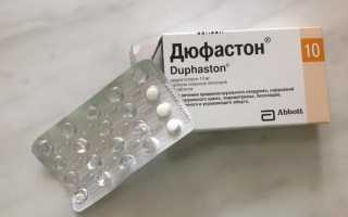 Дюфастон при планировании беременности и задержке месячных: отзывы женщин