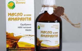 Амарантовое масло: применение и отзывы после применения