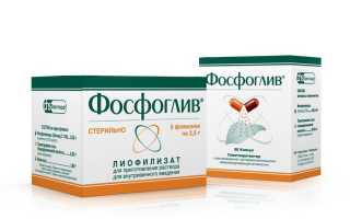 Как выбрать недорогой аналог Эссенциале Форте?