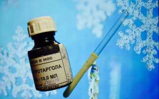 Капли Протаргол в нос: показания, инструкция, отзывы, аналоги