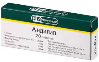 От чего помогает Андипал: описание, инструкция по применению