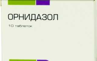 Ординазол: отзывы и описание препарата. Фармацевтические аналоги ординазола