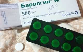 Баралгин: от чего помогают таблетки и уколы?