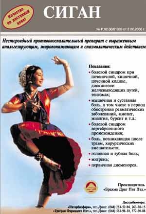 Сиган препарат