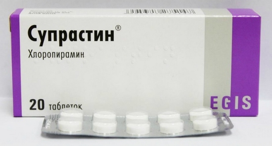 Супрастин