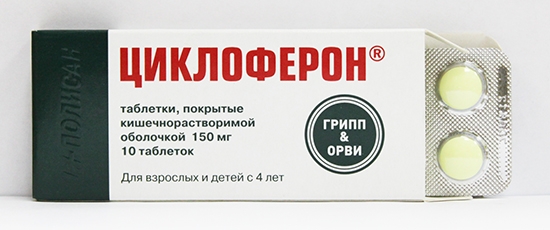 Самые эффективные противовирусные препараты при ротавирусной инфекции