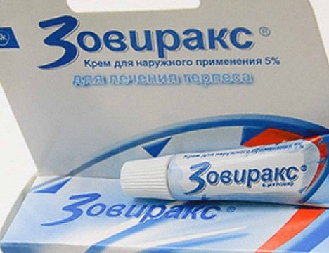 Мазь от герпеса на губах Зовиракс
